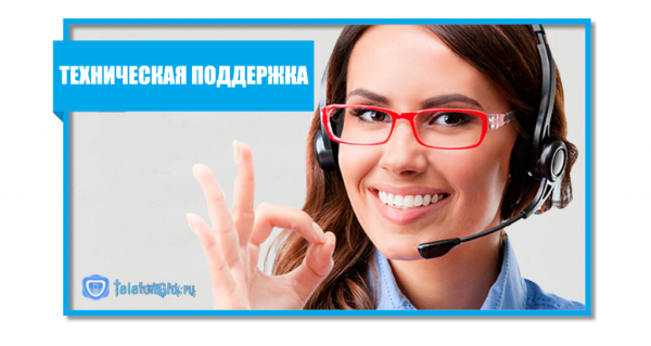 Оператор Йота: номер горячей линии (телефон поддержки) Оператор Йота: номер горячей линии (телефон поддержки)